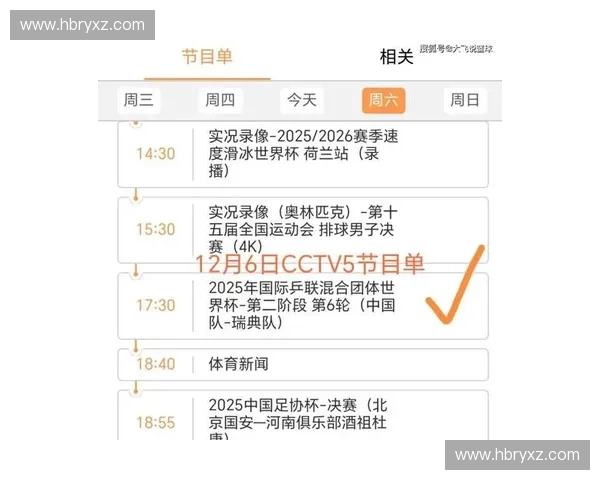 2026世界杯体育直播源全攻略高清赛事解说平台实时观看指南